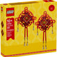 LEGO 40756 - Seasonal Chinese New Year Lucky Knots
