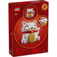 LEGO 40813 - Seasonal Chinese New Year Lucky Cat