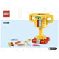 LEGO 40688 - Miscellaneous Trophy